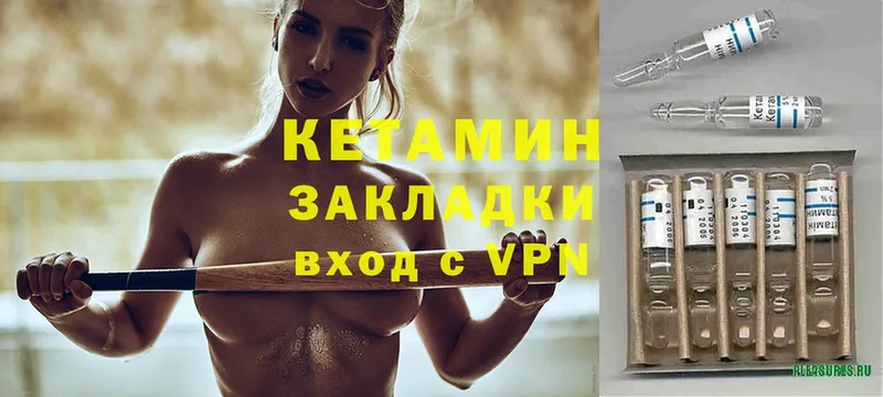 КЕТАМИН ketamine  Кисловодск 